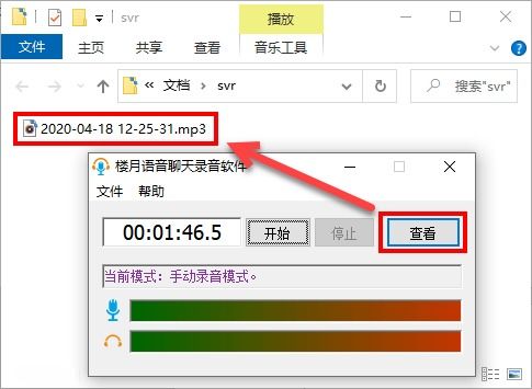 如何同時錄制電腦系統(tǒng)聲音與麥克風音頻